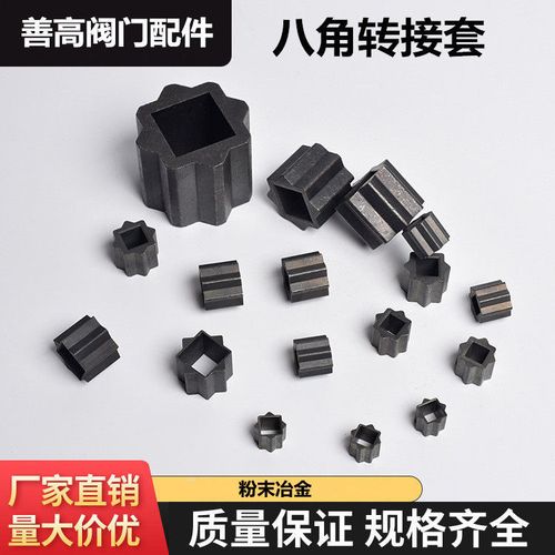 气动球阀配件八角套变径套过渡套转接套阀门连接套内四方套外八角